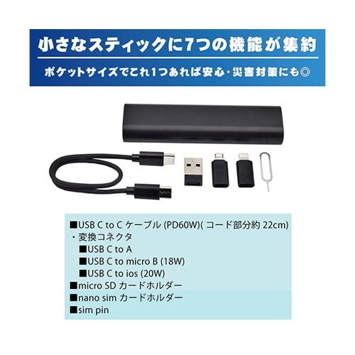 マルチケーブルケースPD60W USB