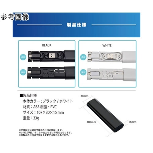 マルチケーブルケースPD60W USB