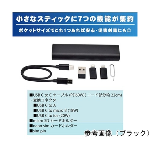 マルチケーブルケース PD60W USB