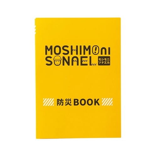 防災携帯ポーチ5点セット SP−3666