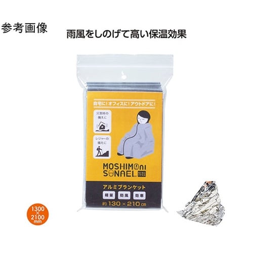 アルミブランケット 大判 SP−3663