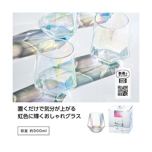 オーロラグラス 300ml SP−352