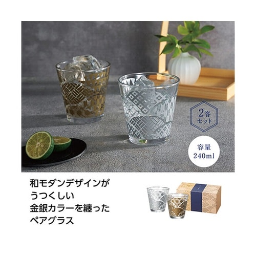 和風モダングラス 240ml SP−35