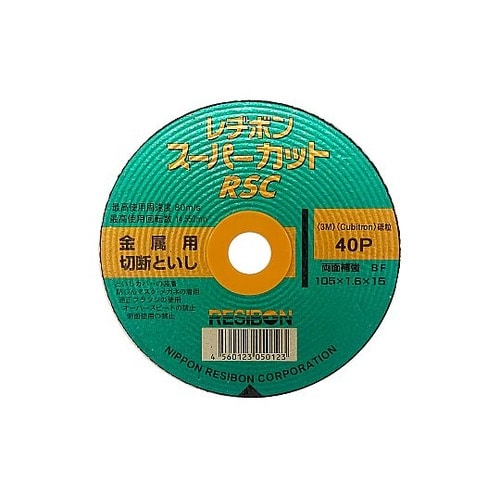 金属用切断砥石 RSCスーパーカット 外