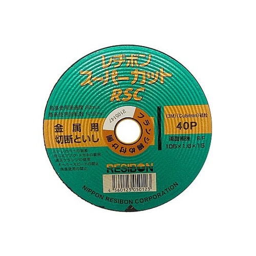 金属用切断砥石 RSCスーパーカット 外