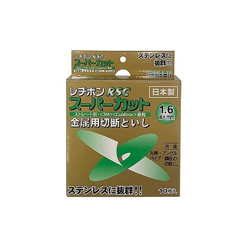 金属用切断砥石 RSCスーパーカット 外
