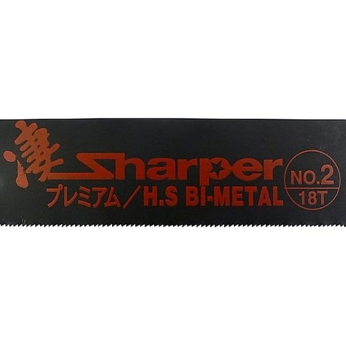 鋸 シャーパープレミアム 本体 1050