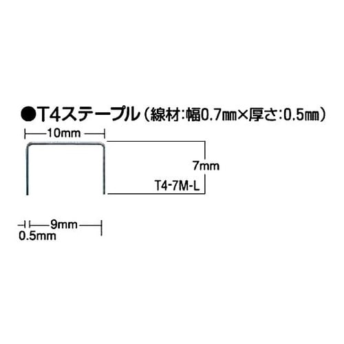 ステープルT4−7mL 1袋(20000