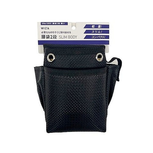 腰袋2段 極小 WMa−100SS