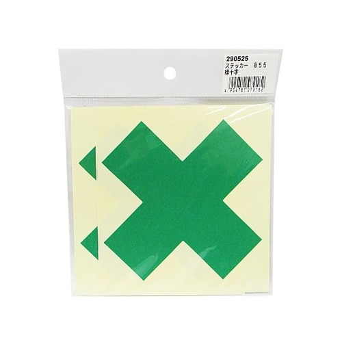 ヘルメット用ステッカー 緑十字 1袋(2