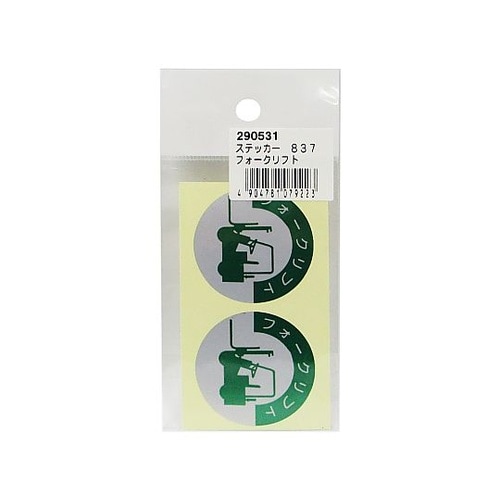 ヘルメット用ステッカー 資格者用 フォー