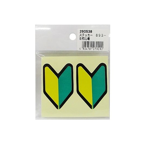 ヘルメット用ステッカー 1セット(2枚入