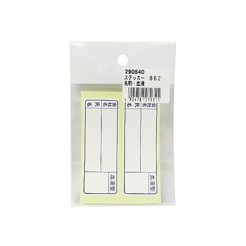 ヘルメット用ステッカー 新規入場者用 会