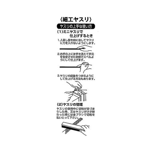 細工用ヤスリ 金属細工用 グリップ付き