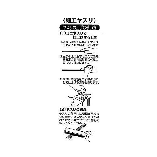 細工用ヤスリ 金属細工用 グリップ付き