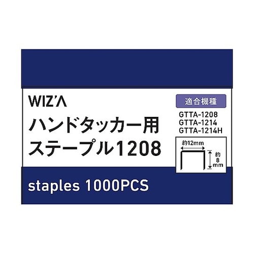 ハンドカッター用ステープル 1箱(100
