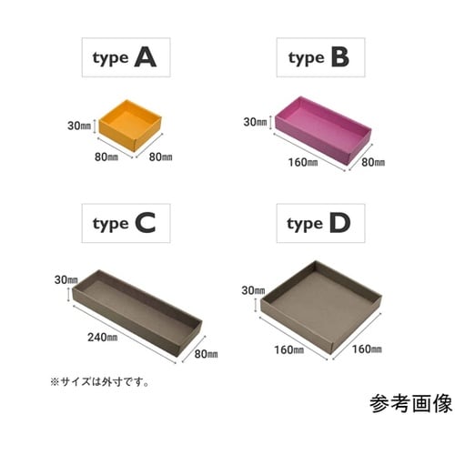 整理トレイSHIKI 浅型 トープ×トー