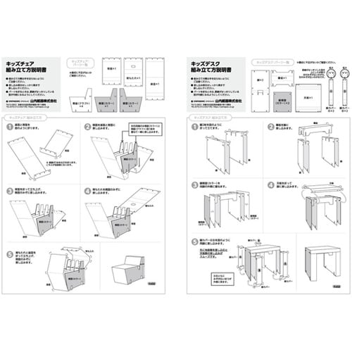 キッズデスクチェアセット コンパクト ブ