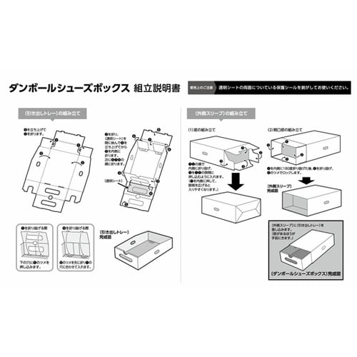 シューズボックス M ホワイト 1セット