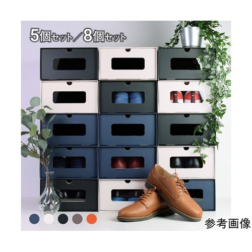 シューズボックス M ネイビー 1セット