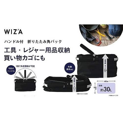 アークランズ ハンドル付折り畳み角バック