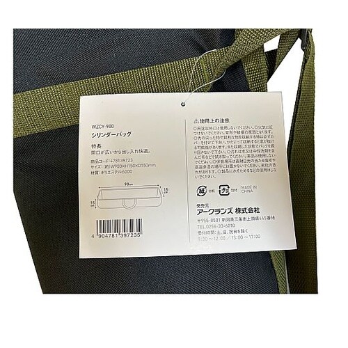 シリンダーバック WZCY−900