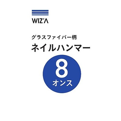 グラスファイバー柄ネイルハンマー 8オン