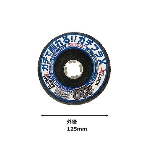 グローバルソー 研磨ディスク ガチフラX