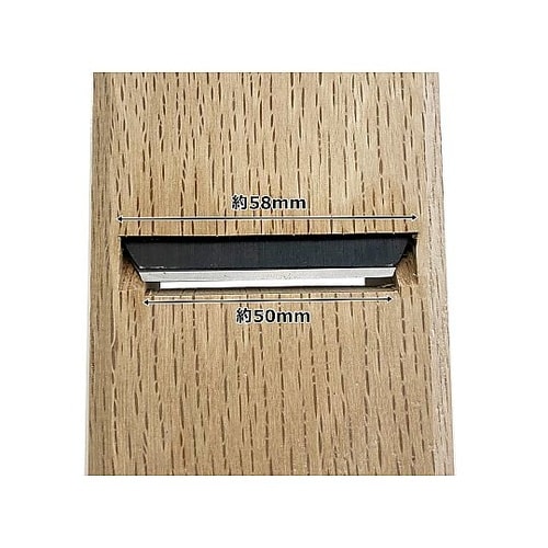 逆目押え替刃式鉋 兼友 58mm 820