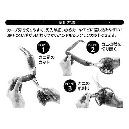 なべ友 調理はさみ カニスパはさみ NB