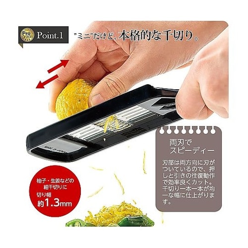 プログレード 快速ミニ薬味千切り PG−
