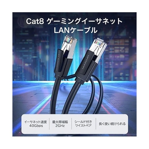 Cat.8 SFTP LANケーブル ブ