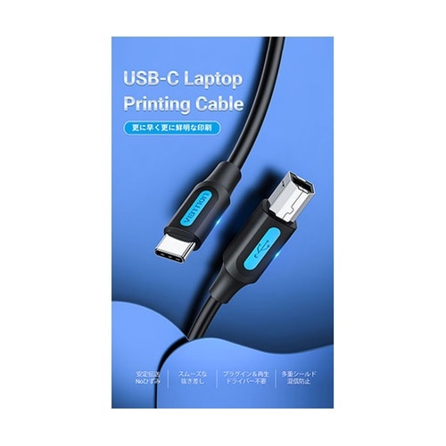 USB 2.0 C Male to B