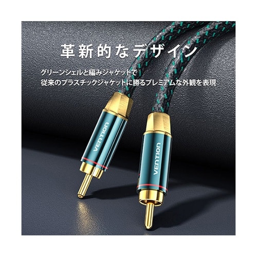 RCA Male to Male 同軸デ