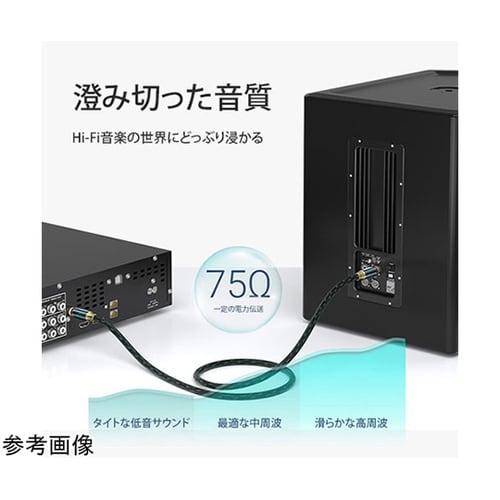 RCA Male to Male 同軸デ