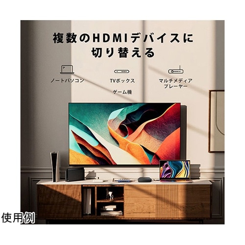 5 IN 1 OUT HDMI スイッチ