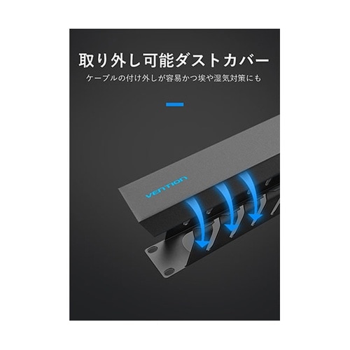 24−port LANケーブルマネージャ