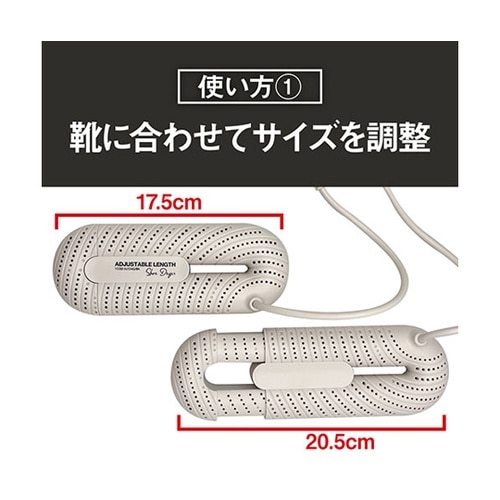 YARD コンパクトシューズドライヤー