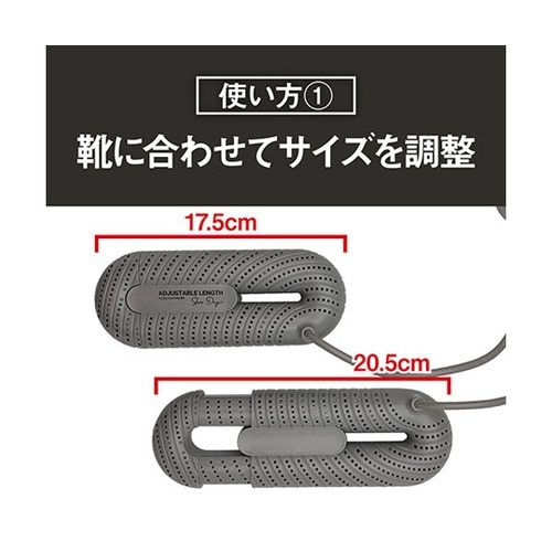 YARD コンパクトシューズドライヤー