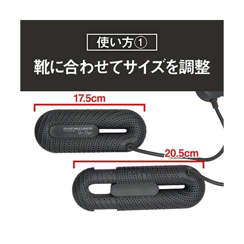 YARD コンパクトシューズドライヤー