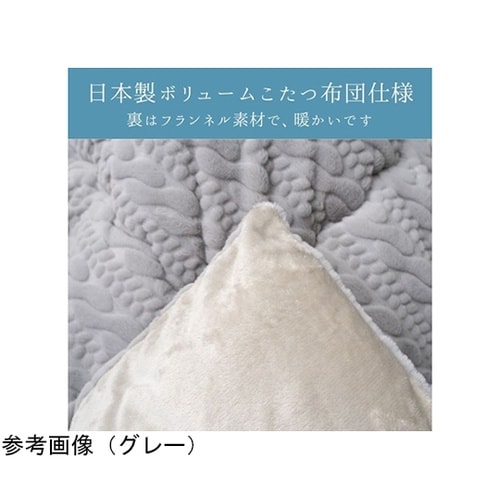 こたつ布団 掛布団 『ローラ』 グレー