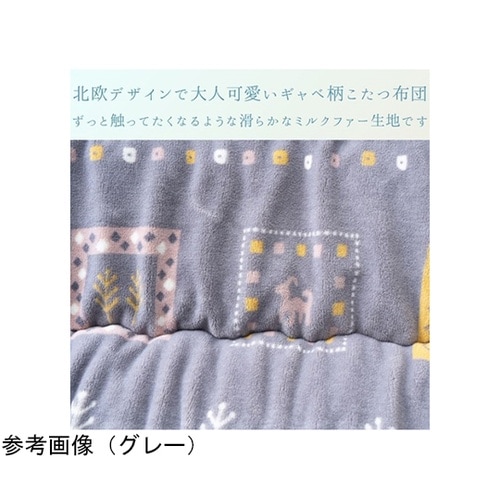 こたつ布団 掛布団 『カリエ』 ブラウン