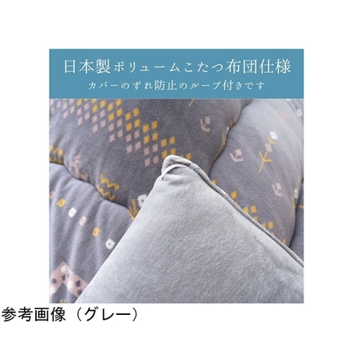 こたつ布団 掛布団 『カリエ』 ブラウン