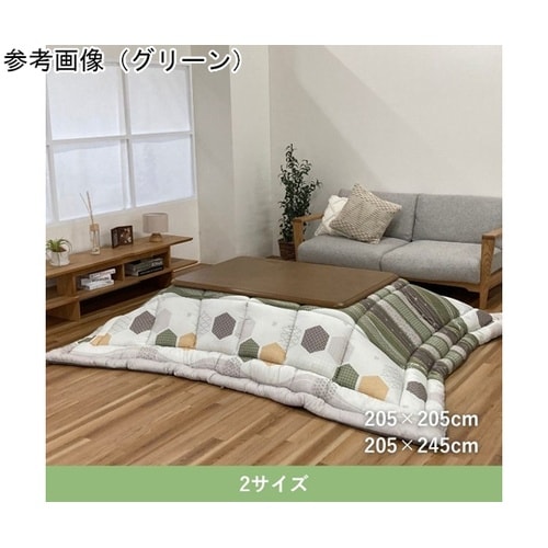 こたつ布団 掛布団 『くるみ』 オレンジ