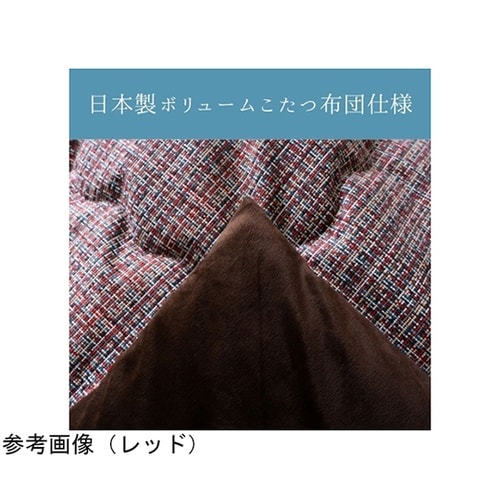 こたつ布団 掛布団 『ピルロ』 レッド