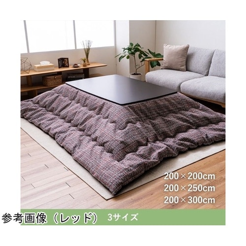 こたつ布団 掛布団 『ピルロ』 ブラウン