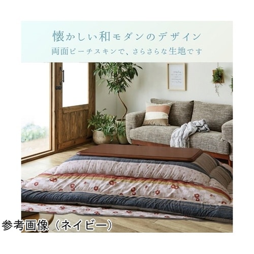 こたつ布団 掛布団 『つばき』 ベージュ