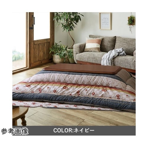 こたつ布団 掛布団 『つばき』 ネイビー
