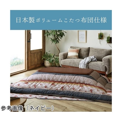 こたつ布団 掛布団 『つばき』 ネイビー