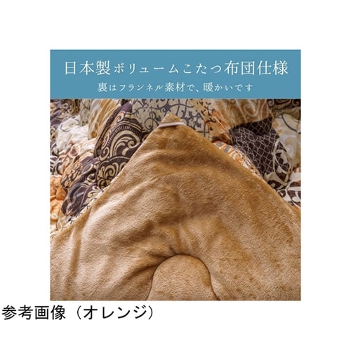 こたつ布団 掛布団 『クオーレ』 グレー
